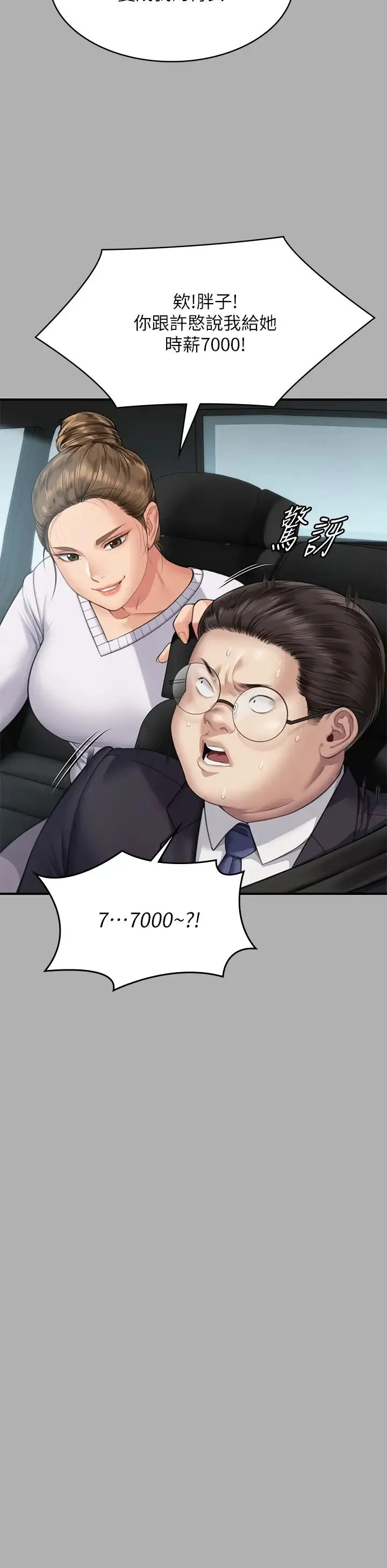 傀儡 第319話-墨鏡女的真實身分 第20页