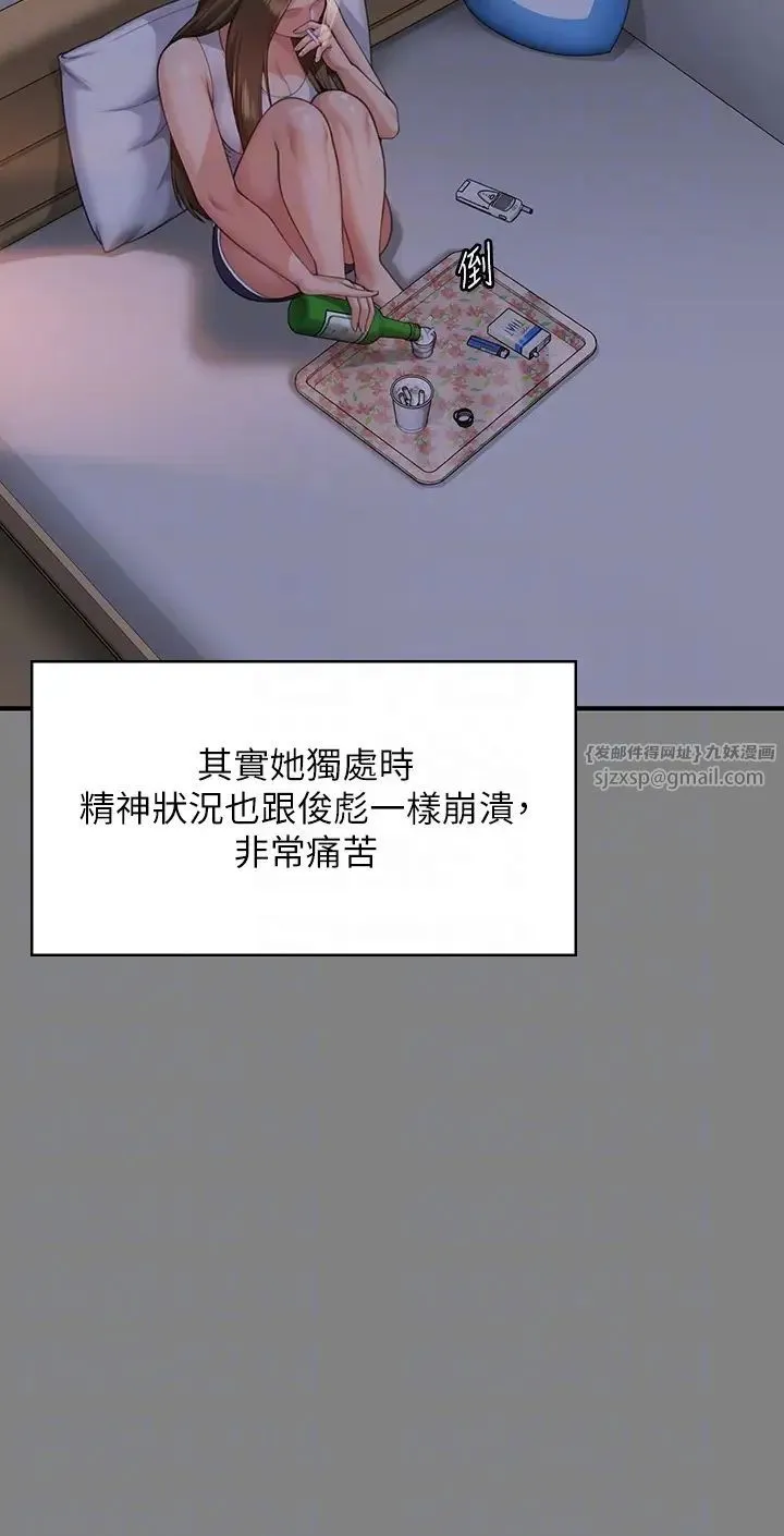 傀儡 第319話-墨鏡女的真實身分 第34页