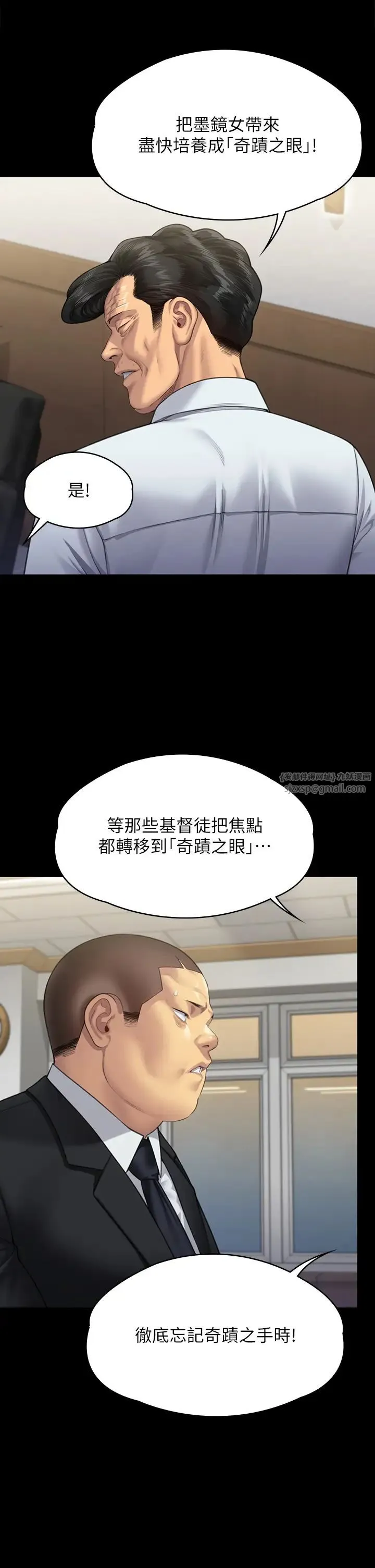 傀儡 第319話-墨鏡女的真實身分 第2页