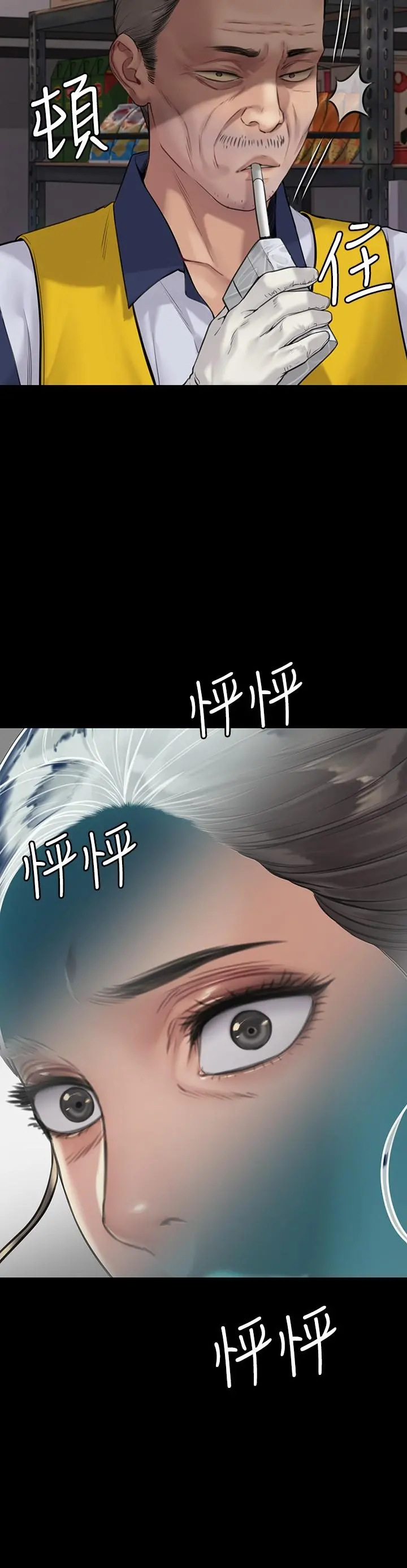 傀儡 第183话-你爸的手指是朴牧师砍断的 第2页