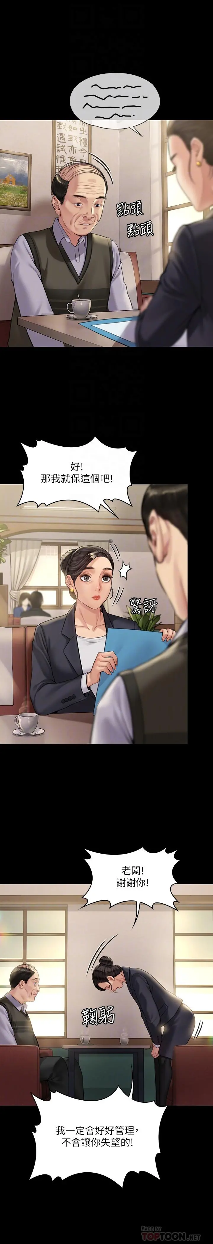 傀儡 第183话-你爸的手指是朴牧师砍断的 第16页