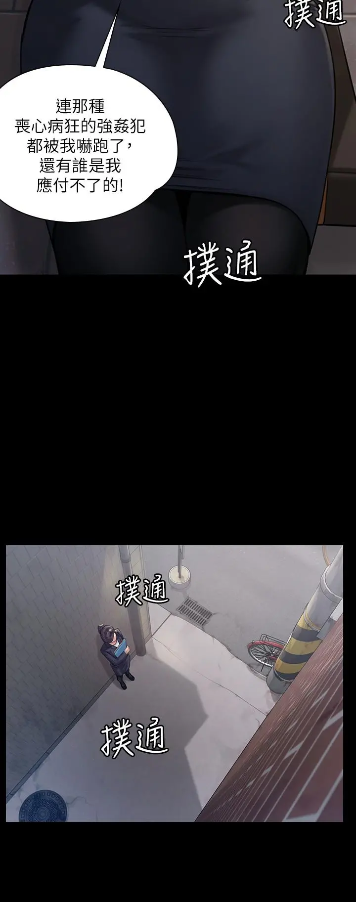傀儡 第183话-你爸的手指是朴牧师砍断的 第13页