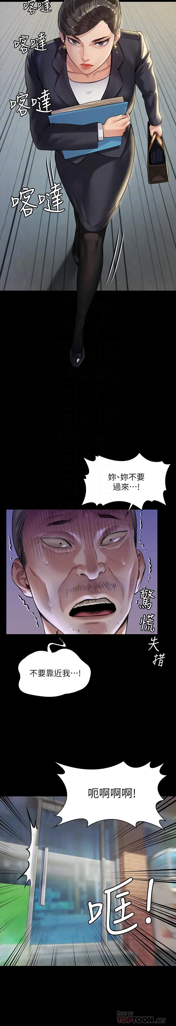 傀儡 第183话-你爸的手指是朴牧师砍断的 第10页
