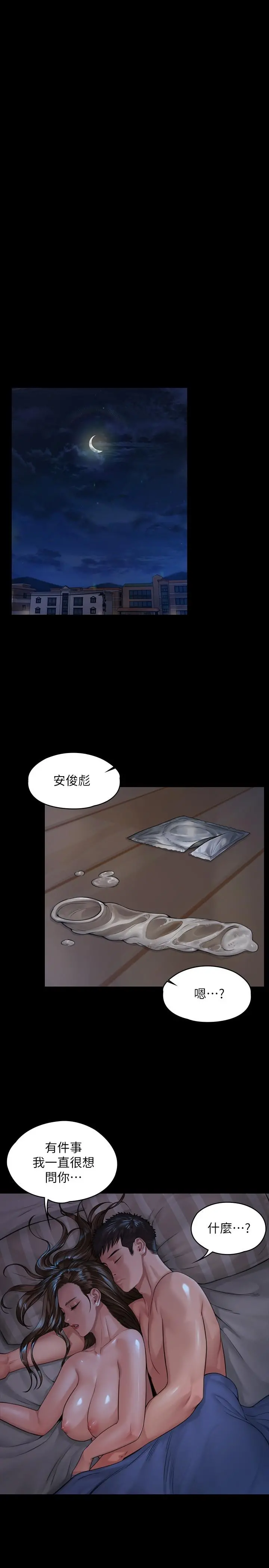 傀儡 第183话-你爸的手指是朴牧师砍断的 第30页