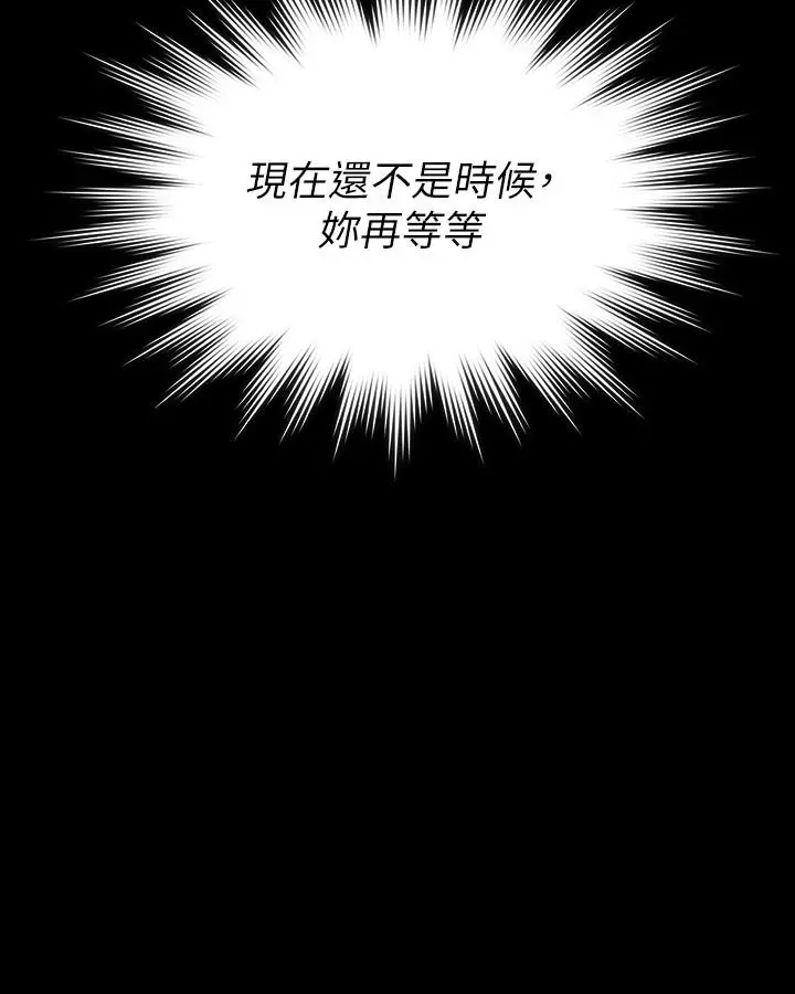 傀儡 第183话-你爸的手指是朴牧师砍断的 第33页