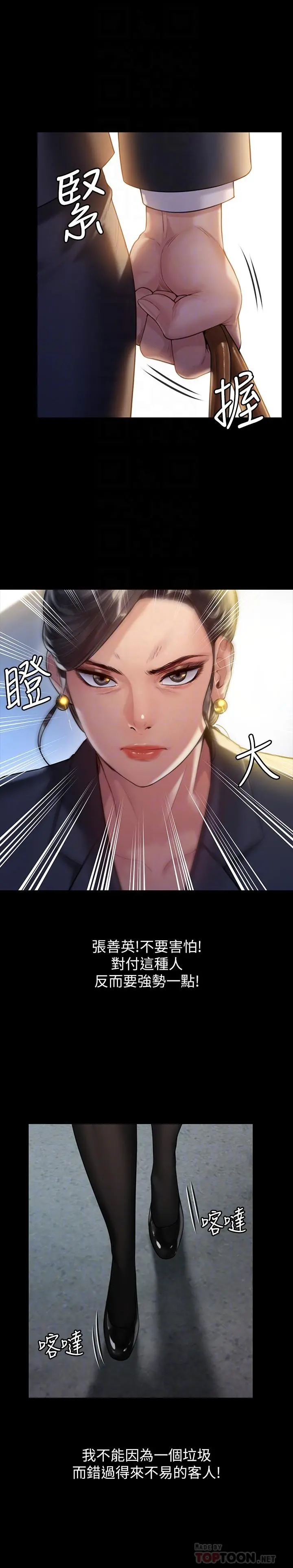 傀儡 第183话-你爸的手指是朴牧师砍断的 第8页