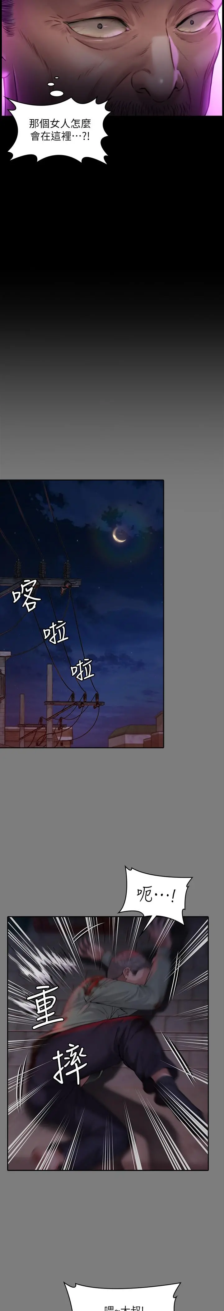 傀儡 第183话-你爸的手指是朴牧师砍断的 第5页