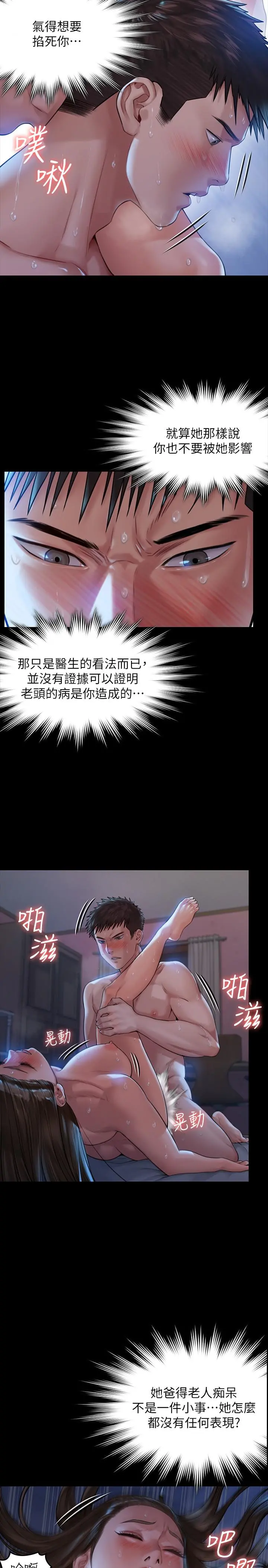 傀儡 第183话-你爸的手指是朴牧师砍断的 第28页