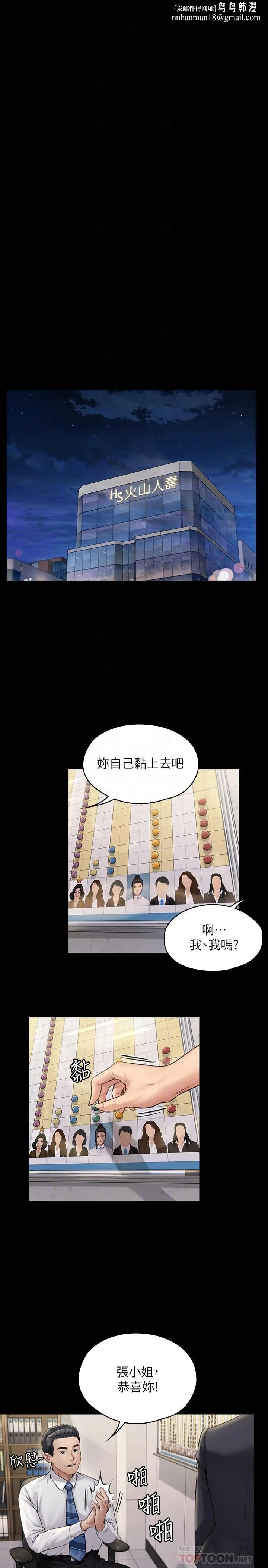 傀儡 第183话-你爸的手指是朴牧师砍断的 第18页