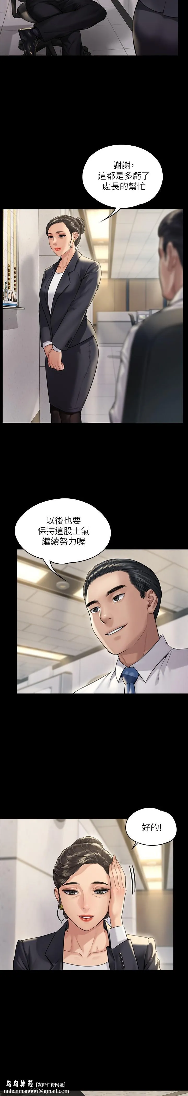 傀儡 第183话-你爸的手指是朴牧师砍断的 第19页