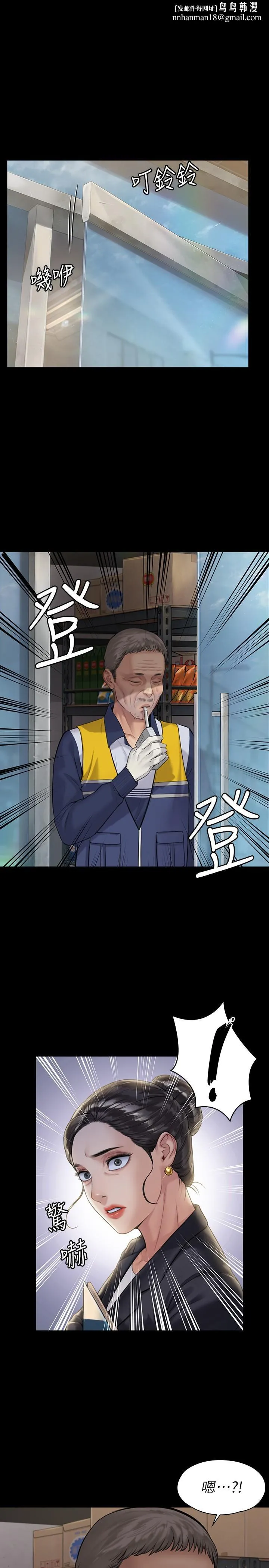 傀儡 第183话-你爸的手指是朴牧师砍断的 第1页