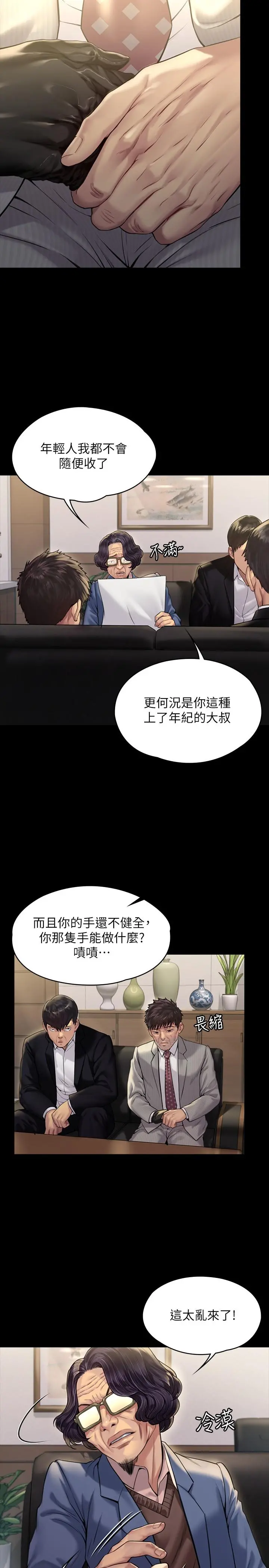 傀儡 第183话-你爸的手指是朴牧师砍断的 第23页