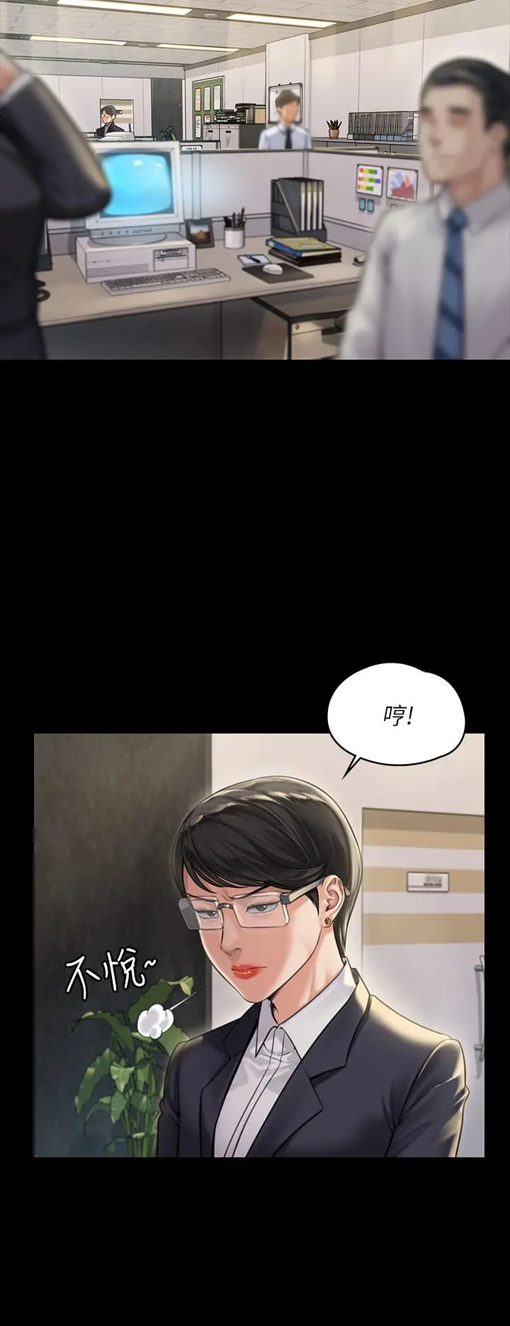 傀儡 第183话-你爸的手指是朴牧师砍断的 第20页