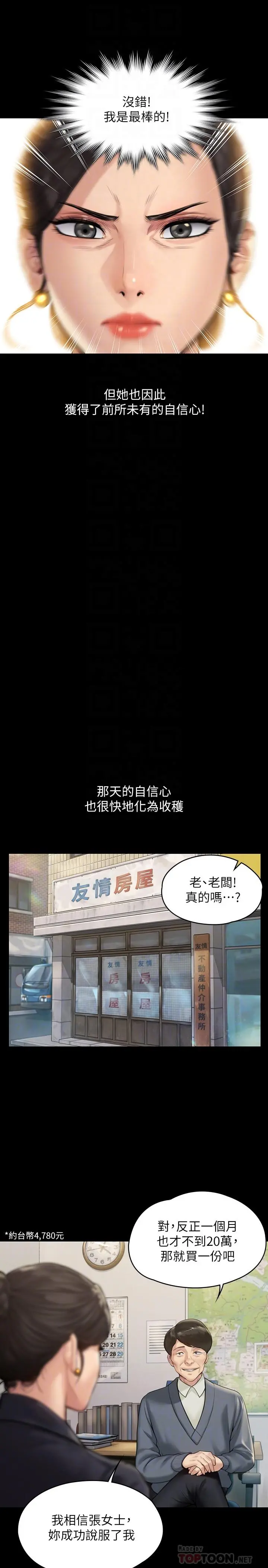 傀儡 第183话-你爸的手指是朴牧师砍断的 第14页