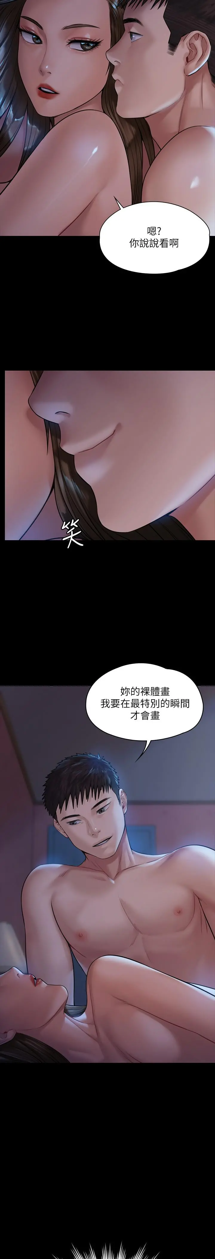 傀儡 第183话-你爸的手指是朴牧师砍断的 第32页