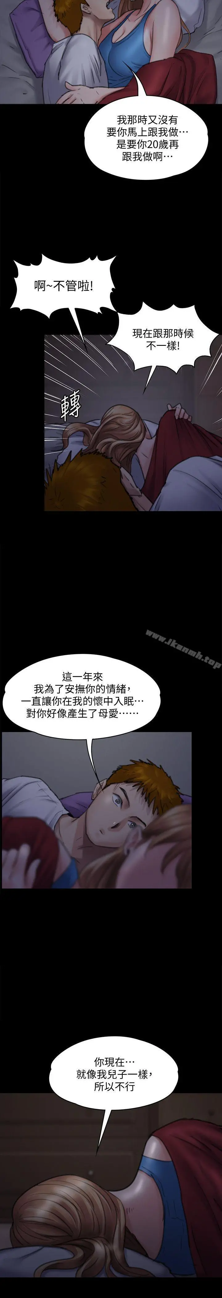 傀儡 第94话-成为贤儿姐的真爱 第30页
