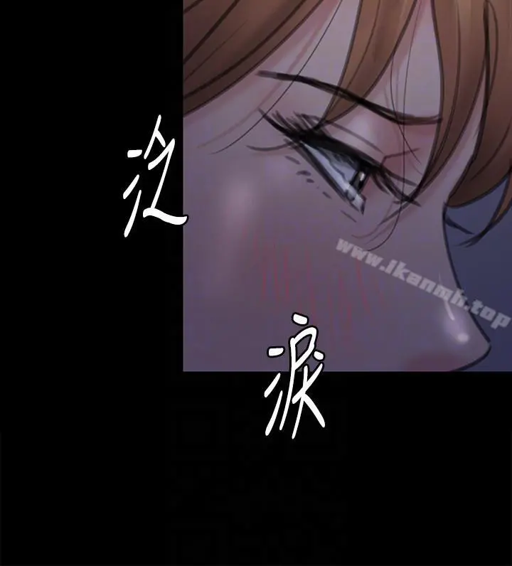 傀儡 第94话-成为贤儿姐的真爱 第33页