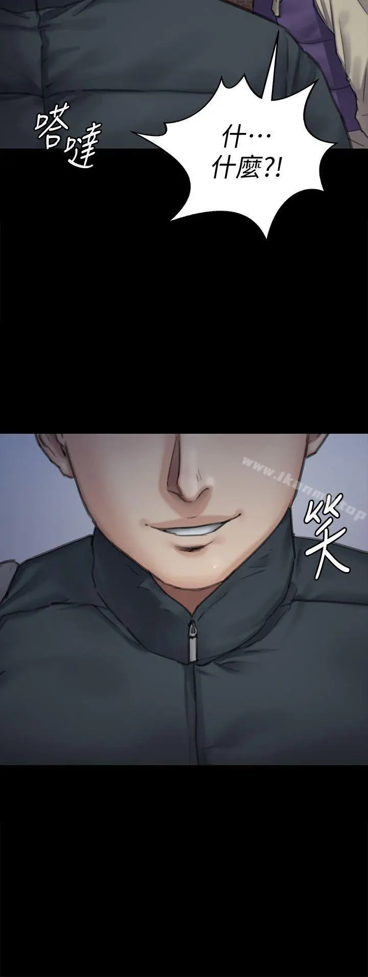 傀儡 第94话-成为贤儿姐的真爱 第38页