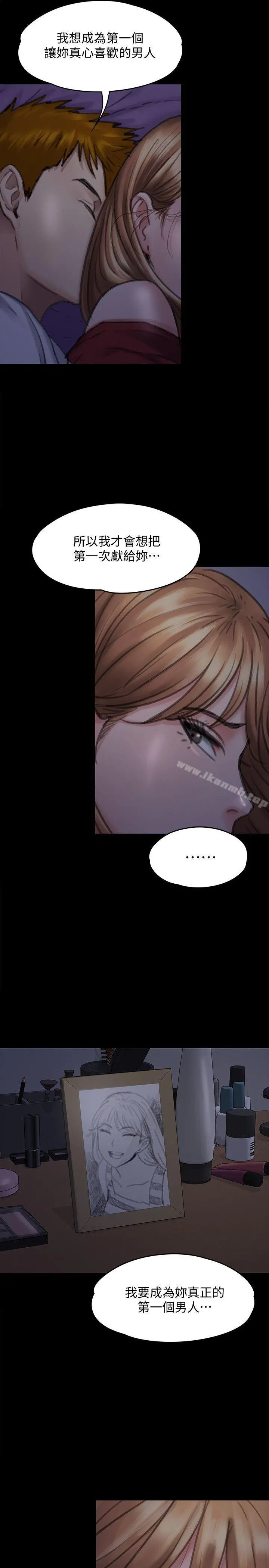 傀儡 第94话-成为贤儿姐的真爱 第32页