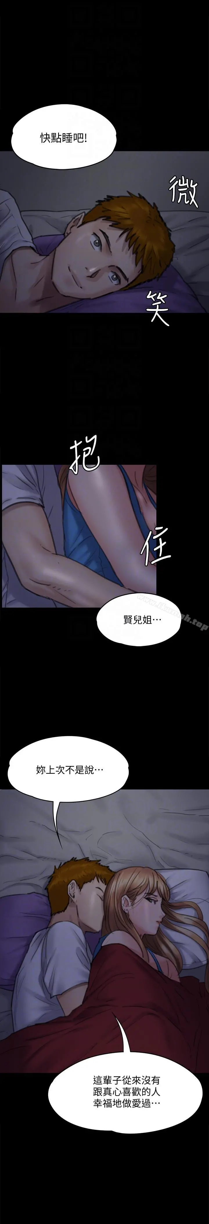 傀儡 第94话-成为贤儿姐的真爱 第31页