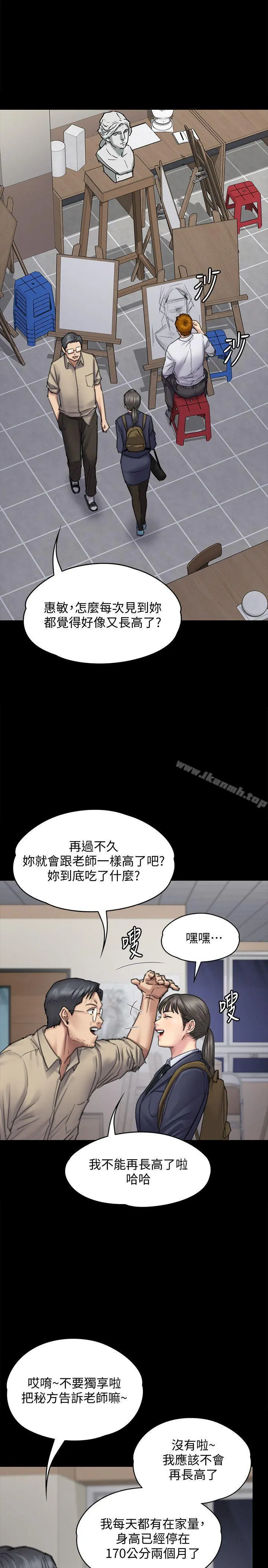 傀儡 第94话-成为贤儿姐的真爱 第5页