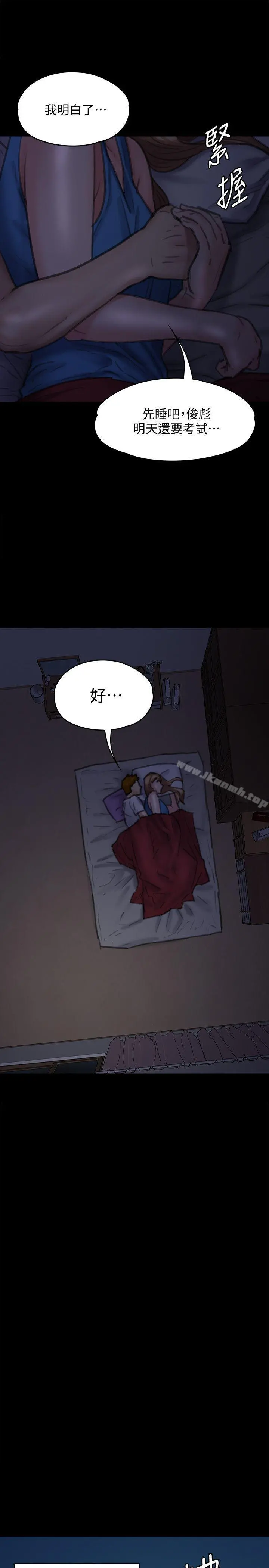 傀儡 第94话-成为贤儿姐的真爱 第34页