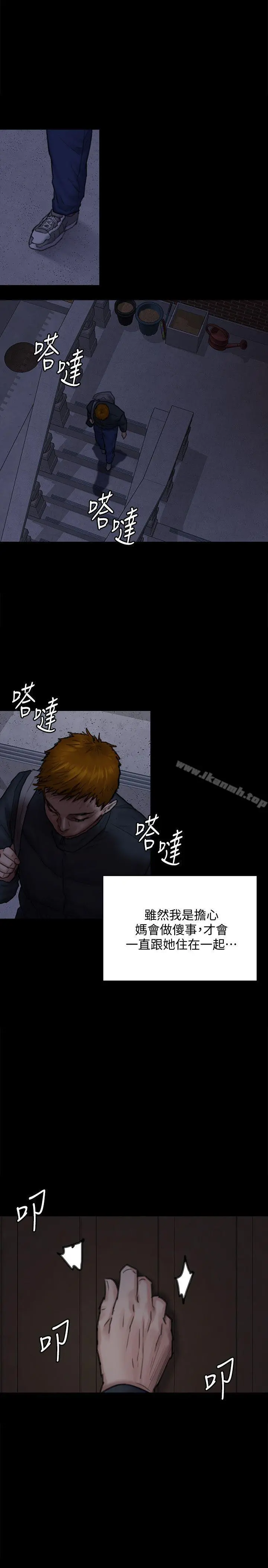 傀儡 第94话-成为贤儿姐的真爱 第18页