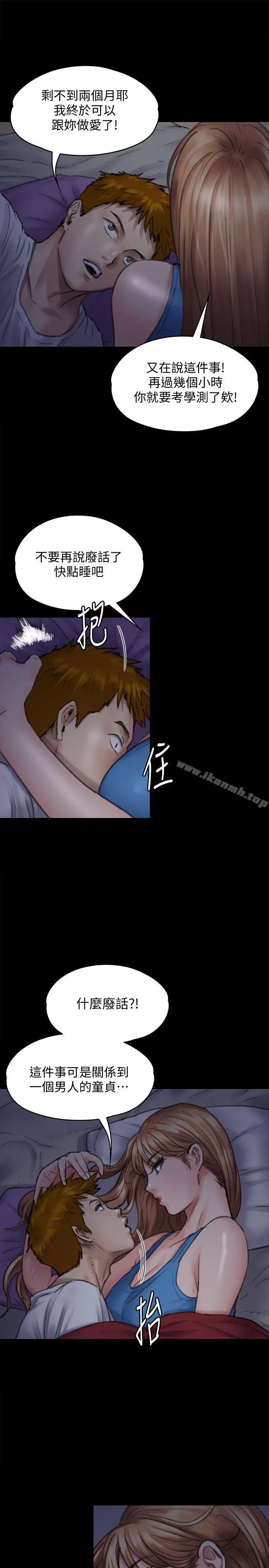 傀儡 第94话-成为贤儿姐的真爱 第26页