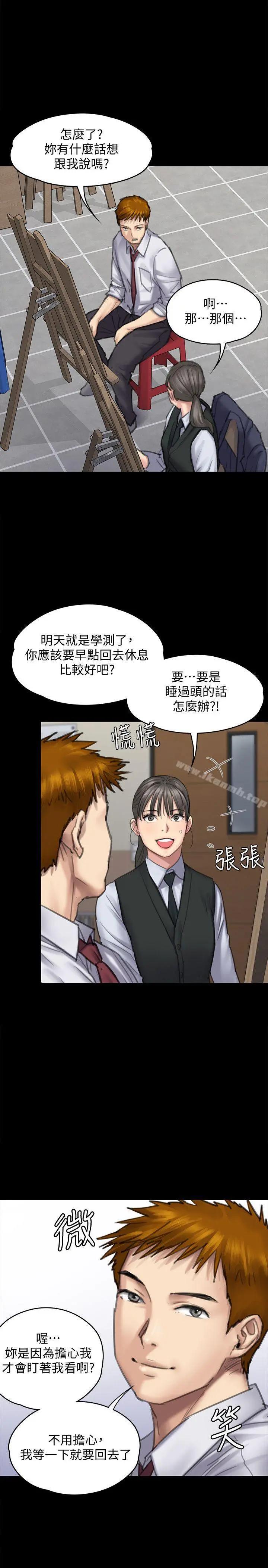 傀儡 第94话-成为贤儿姐的真爱 第10页