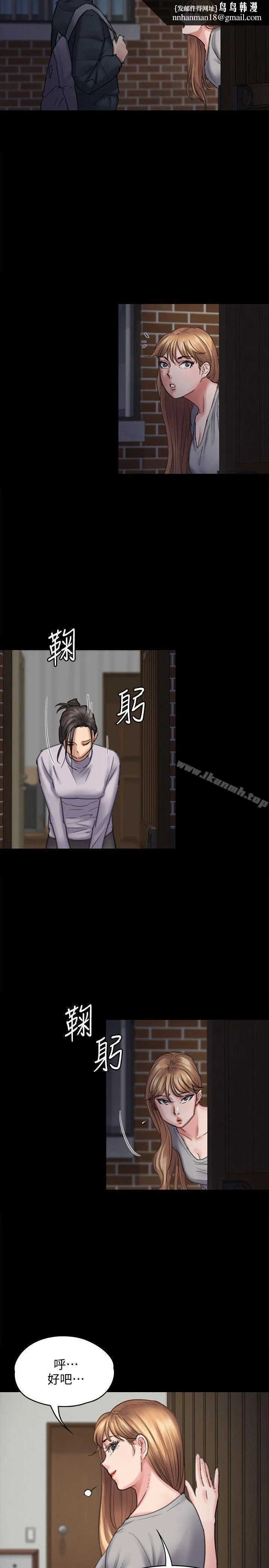 傀儡 第94话-成为贤儿姐的真爱 第20页