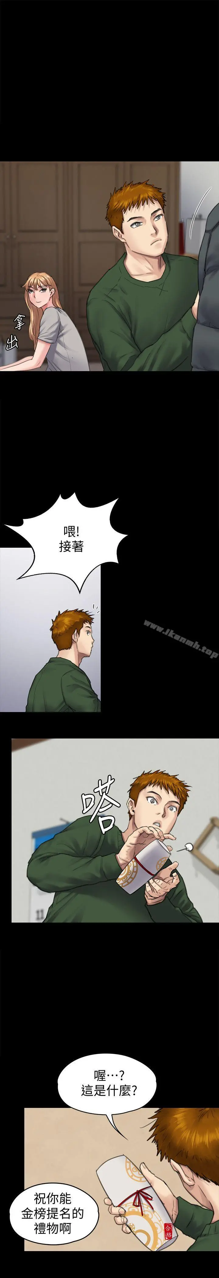 傀儡 第94话-成为贤儿姐的真爱 第22页