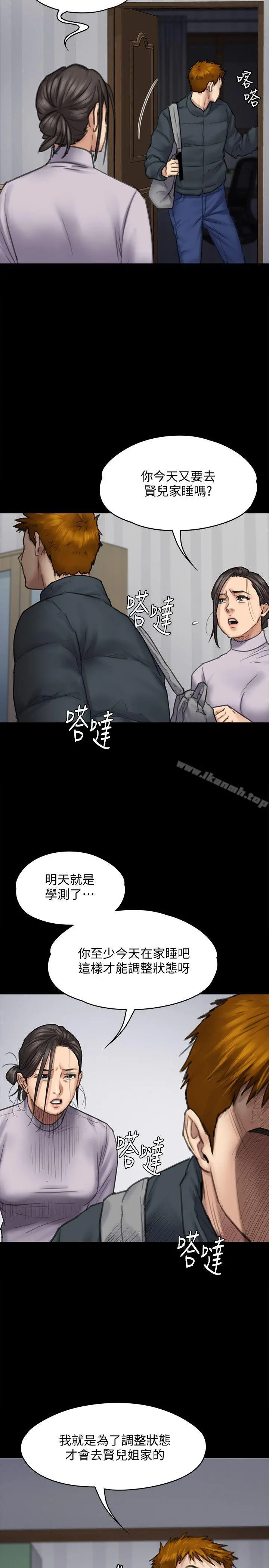 傀儡 第94话-成为贤儿姐的真爱 第14页