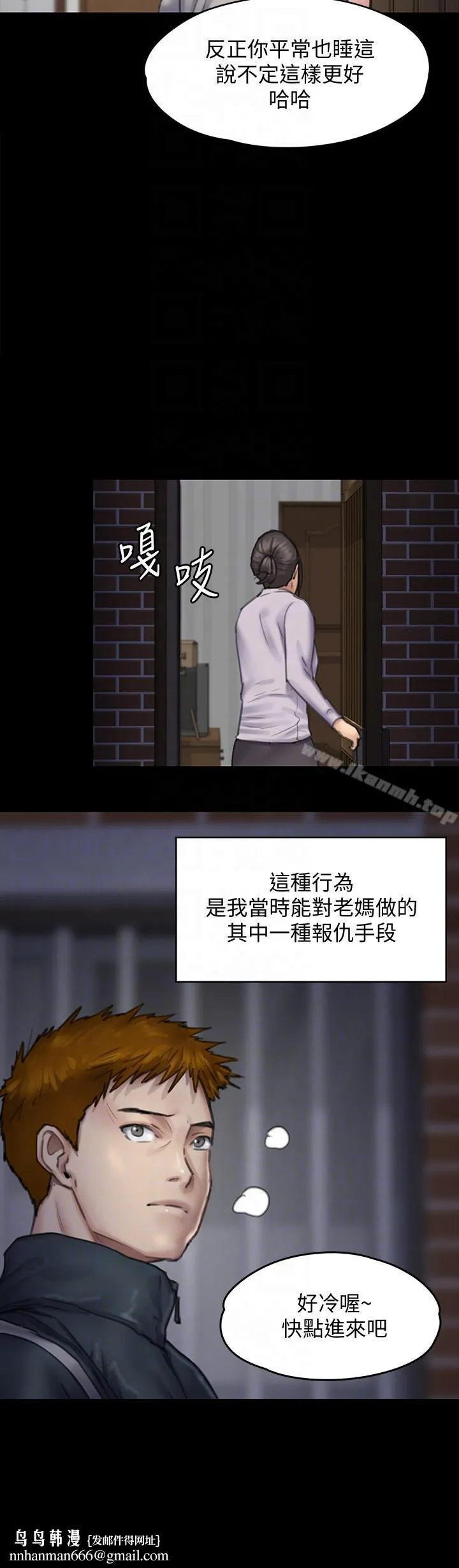 傀儡 第94话-成为贤儿姐的真爱 第21页