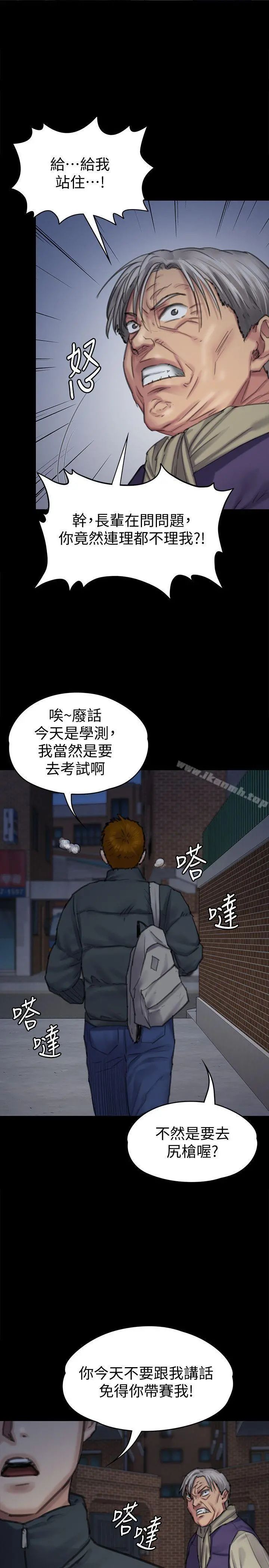 傀儡 第94话-成为贤儿姐的真爱 第37页