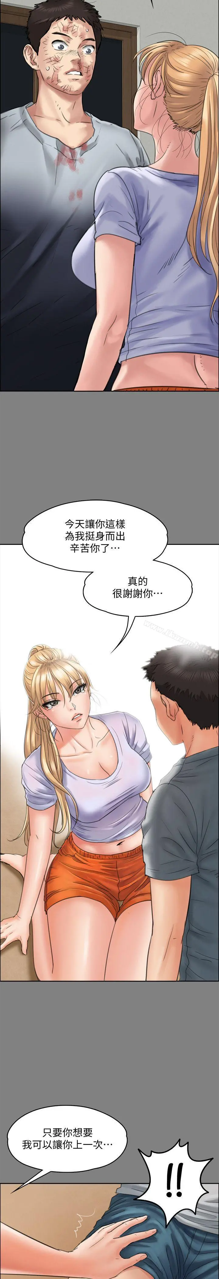 傀儡 第94话-成为贤儿姐的真爱 第28页