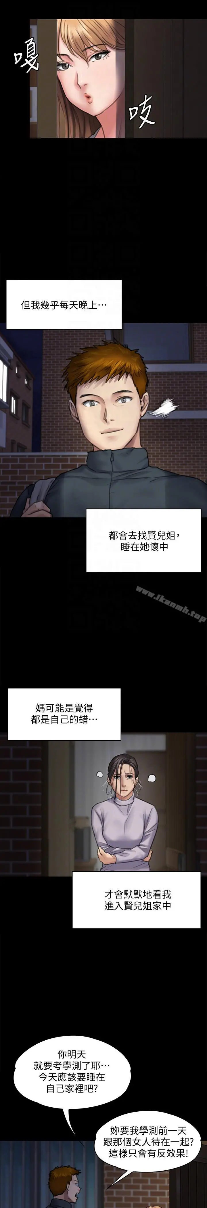 傀儡 第94话-成为贤儿姐的真爱 第19页