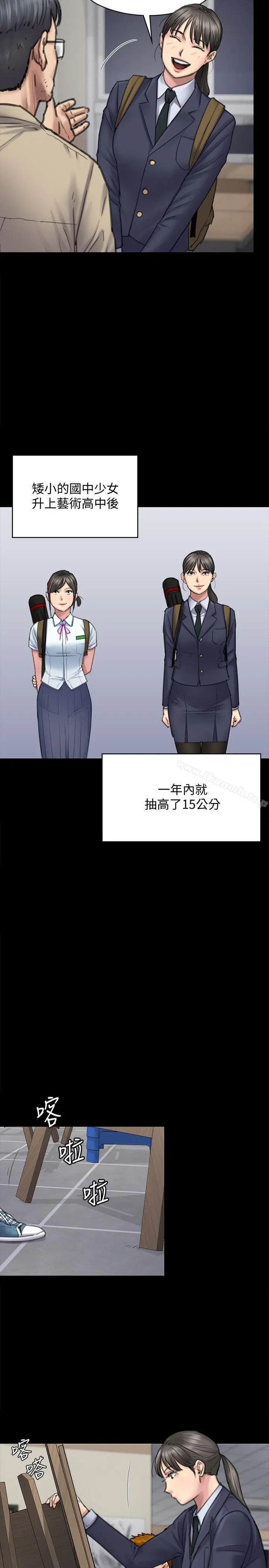 傀儡 第94话-成为贤儿姐的真爱 第6页