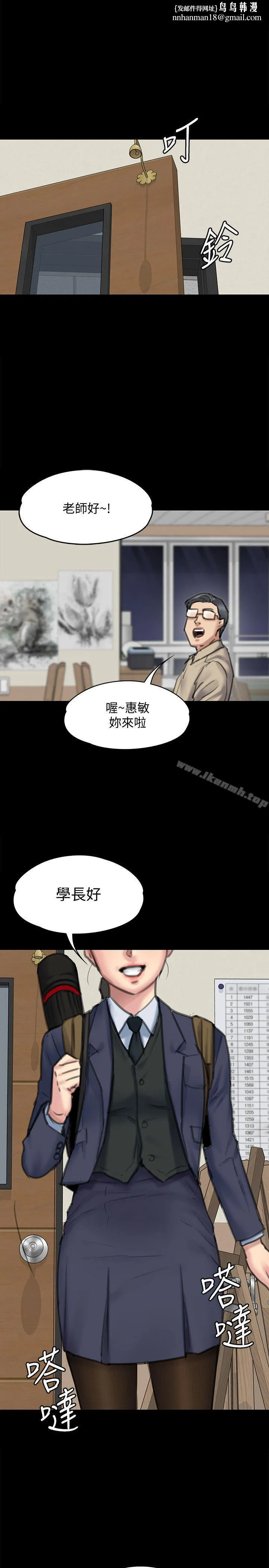 傀儡 第94话-成为贤儿姐的真爱 第1页