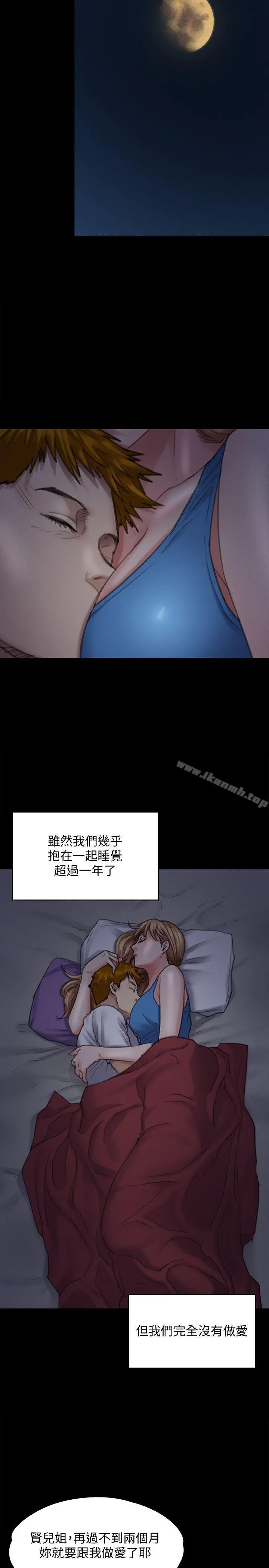 傀儡 第94话-成为贤儿姐的真爱 第24页