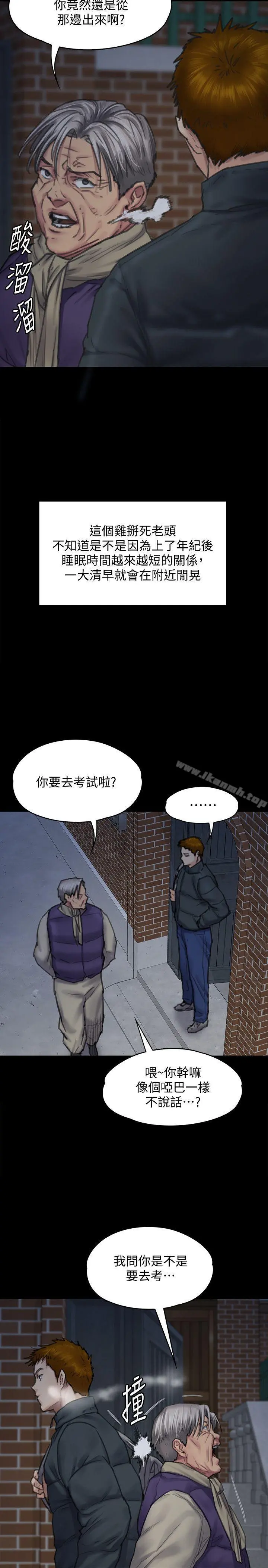傀儡 第94话-成为贤儿姐的真爱 第36页
