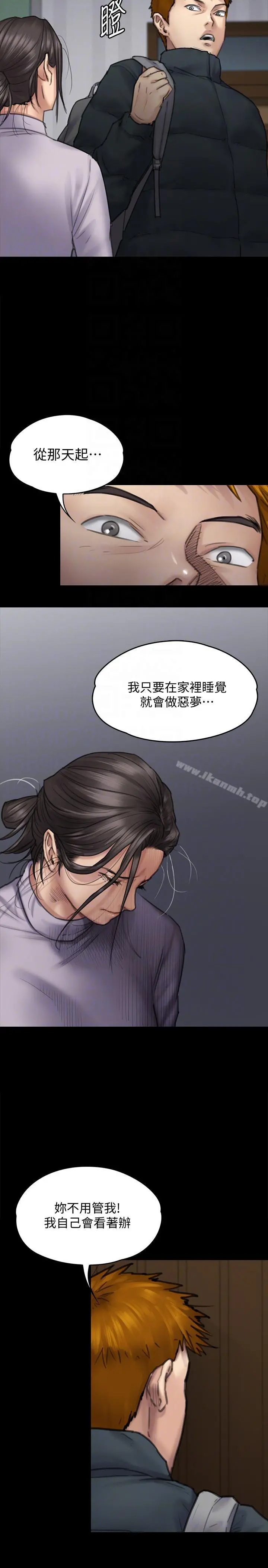 傀儡 第94话-成为贤儿姐的真爱 第15页