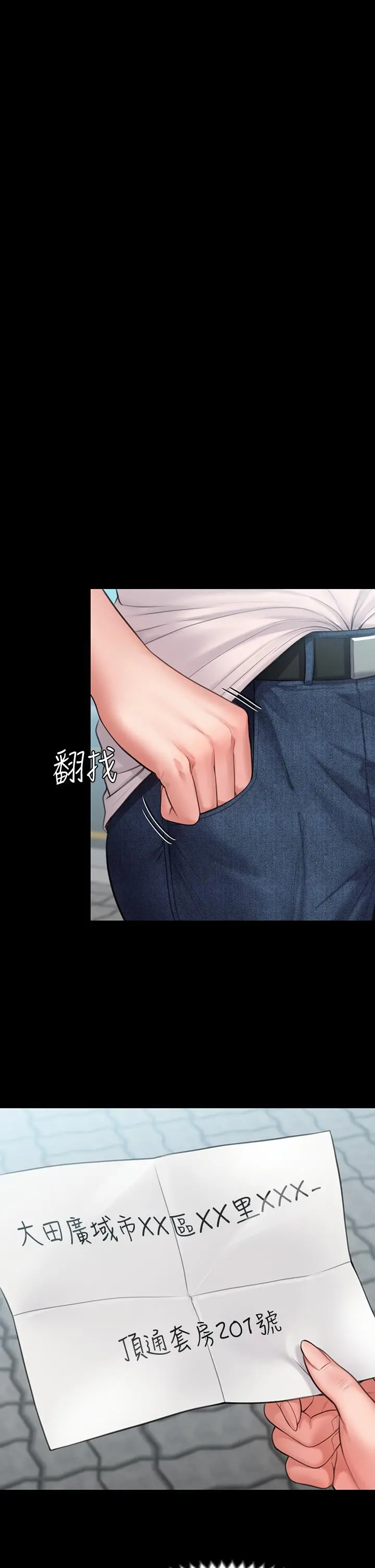 傀儡 第232话-我输给一个妓女？ 第15页