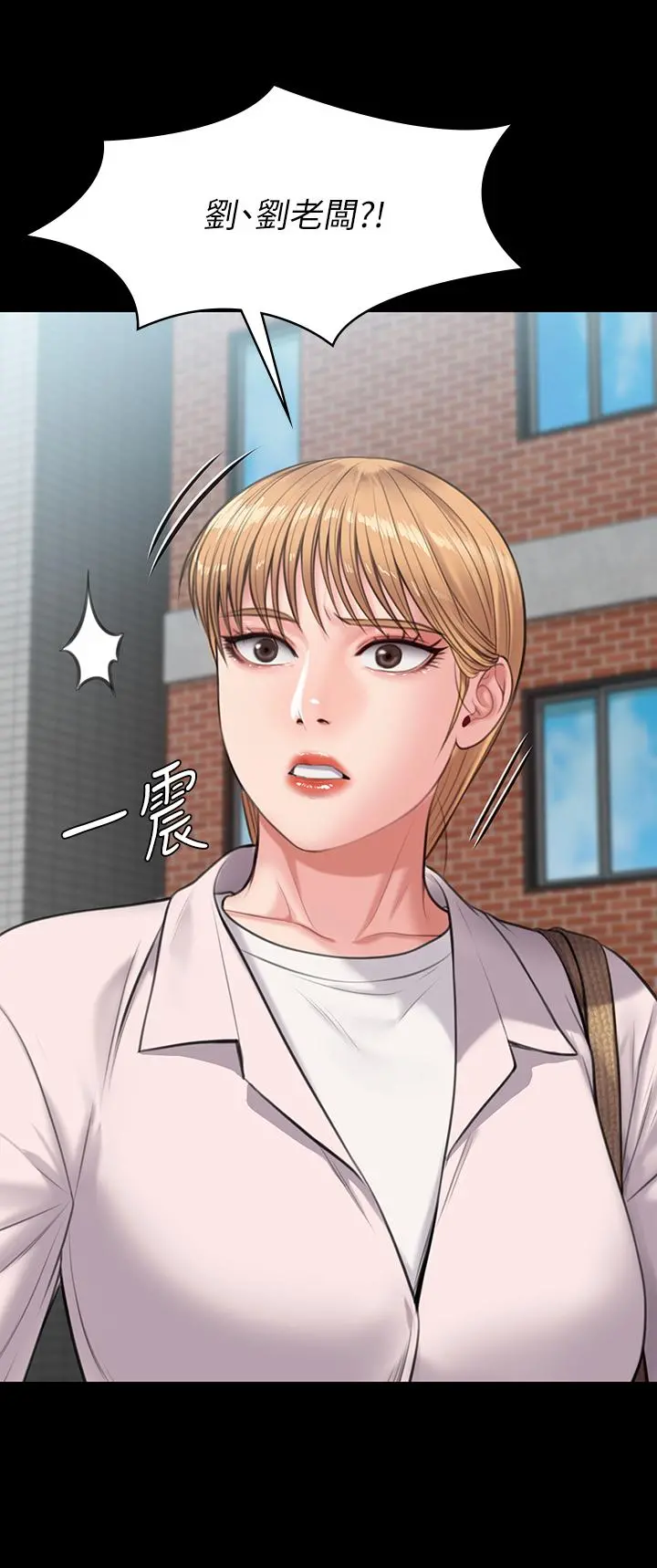 傀儡 第232话-我输给一个妓女？ 第24页