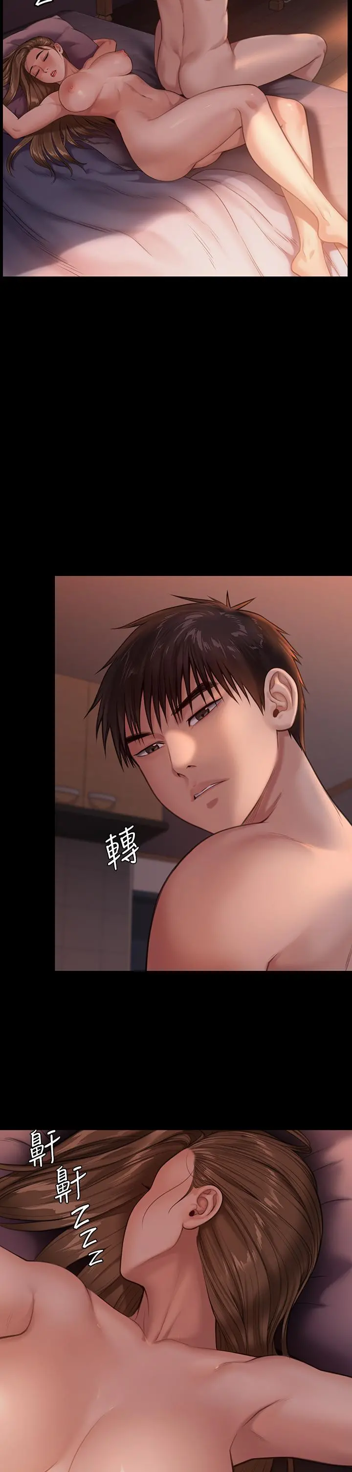 傀儡 第232话-我输给一个妓女？ 第38页