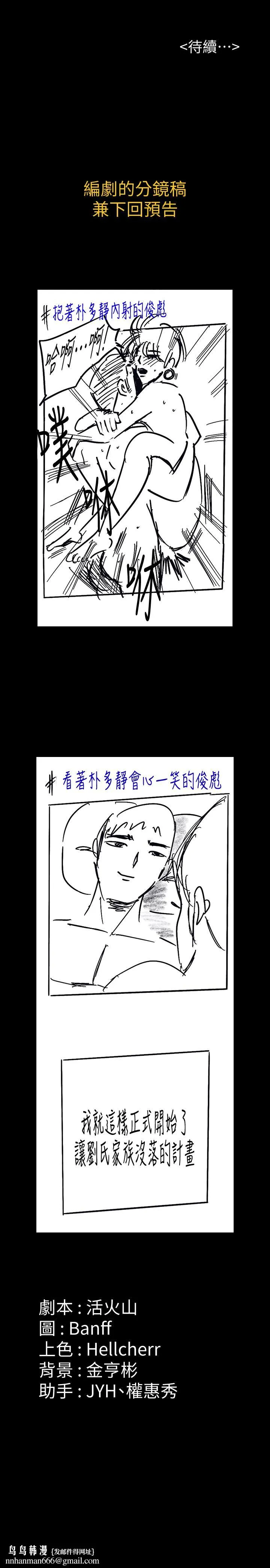 傀儡 第162话-和房东的女人开房间 第36页