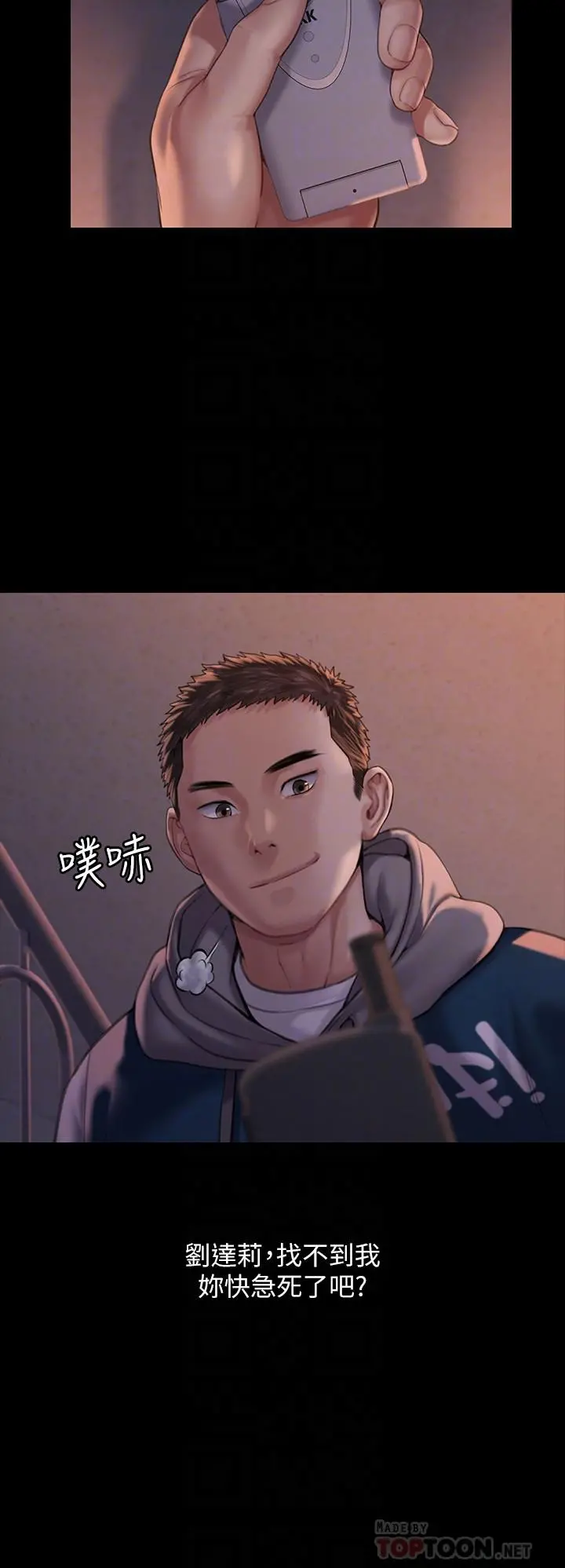 傀儡 第162话-和房东的女人开房间 第14页