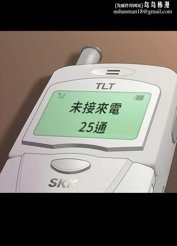 傀儡 第162话-和房东的女人开房间 第1页