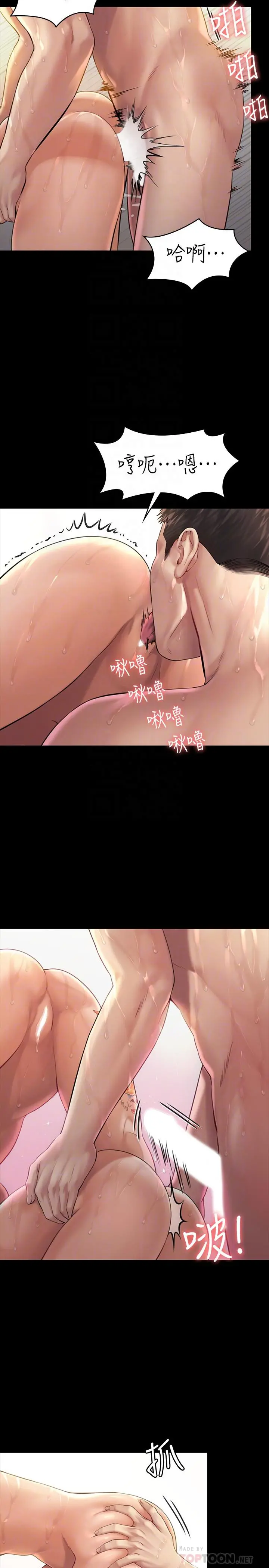 傀儡 第162话-和房东的女人开房间 第6页