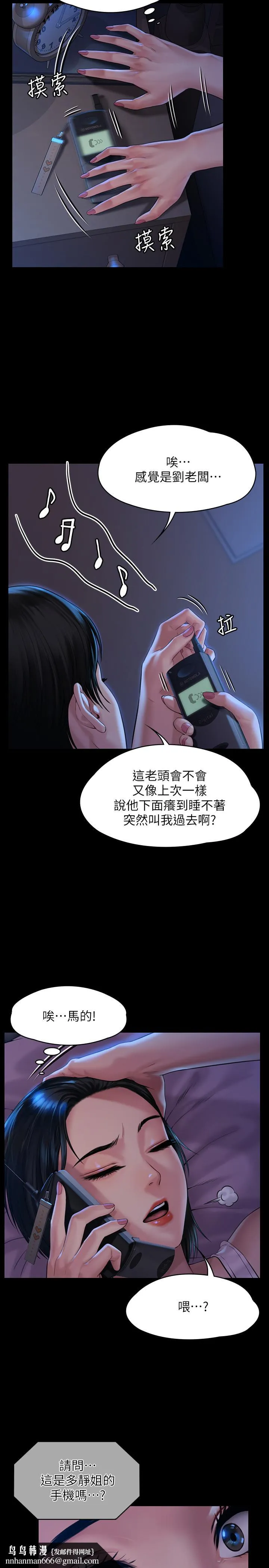 傀儡 第162话-和房东的女人开房间 第20页