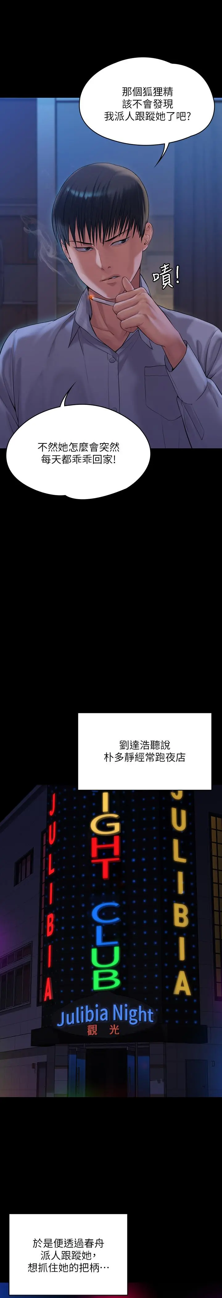 傀儡 第162话-和房东的女人开房间 第17页